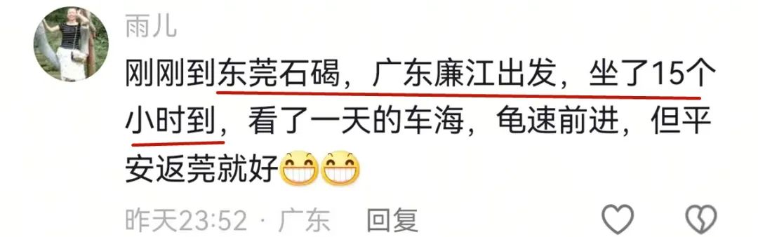 高速上堵到“崩溃”，粤S这些车全部被罚200扣6分！