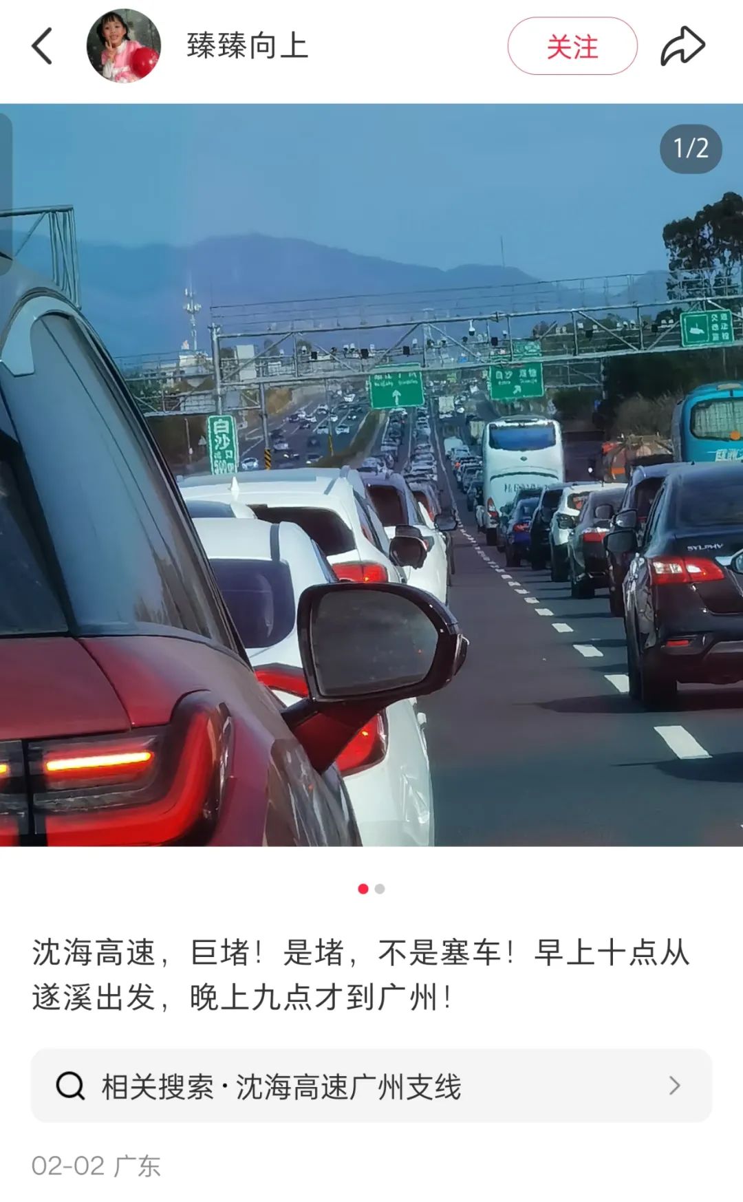 高速上堵到“崩溃”，粤S这些车全部被罚200扣6分！