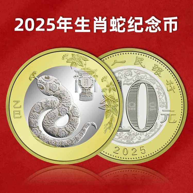 恭喜发财！大吉大利！这套贺岁纪念币值得收藏！