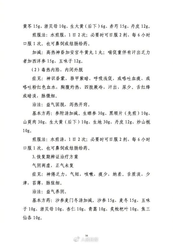 太突然！不敢相信！流感会死人？如何自救！