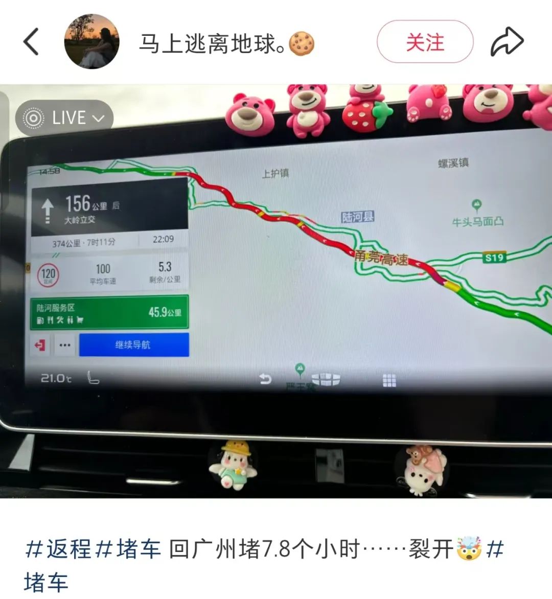 高速上堵到“崩溃”，粤S这些车全部被罚200扣6分！