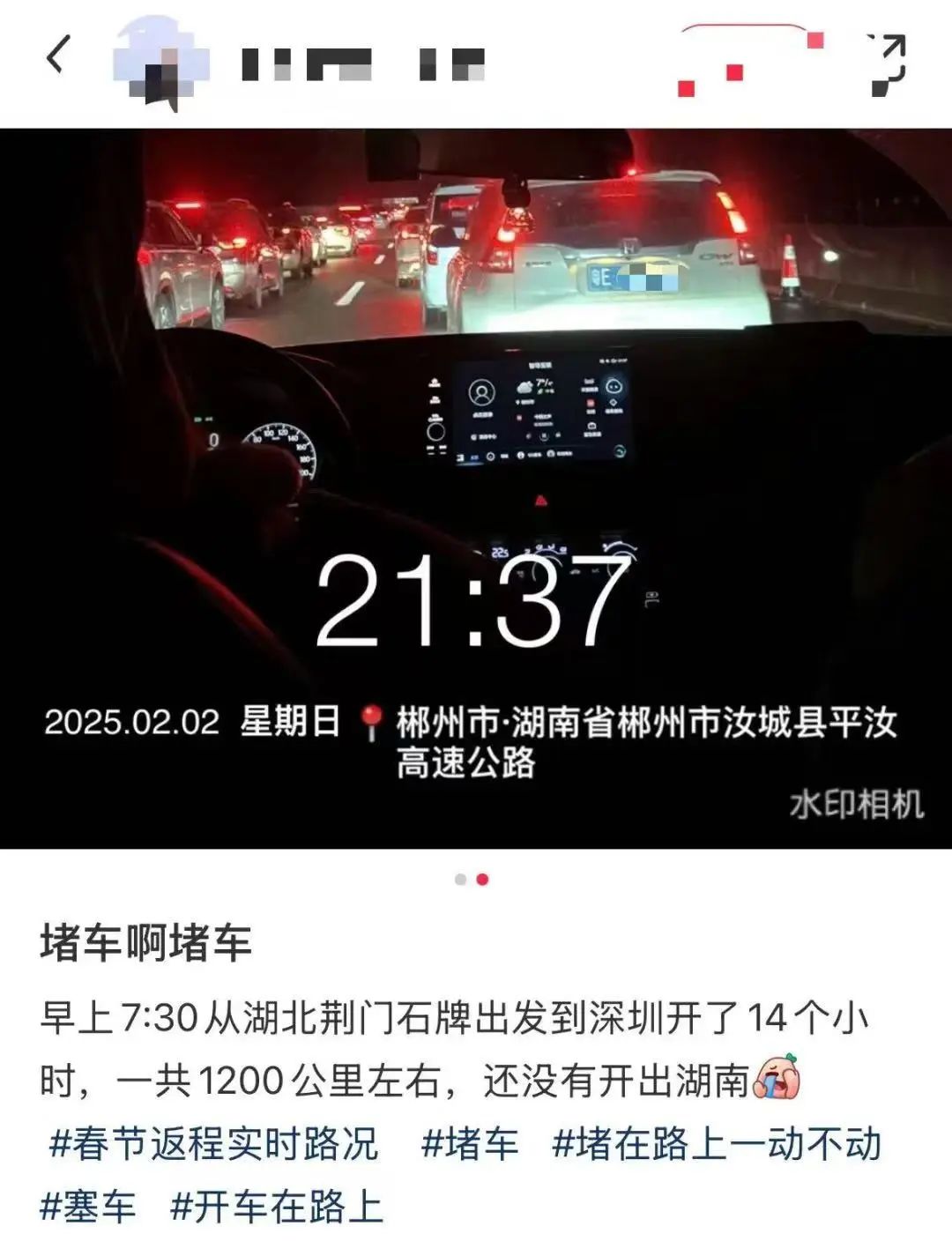 高速上堵到“崩溃”，粤S这些车全部被罚200扣6分！