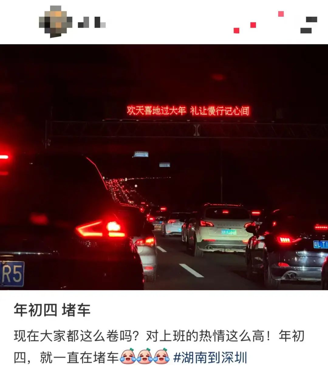 高速上堵到“崩溃”，粤S这些车全部被罚200扣6分！