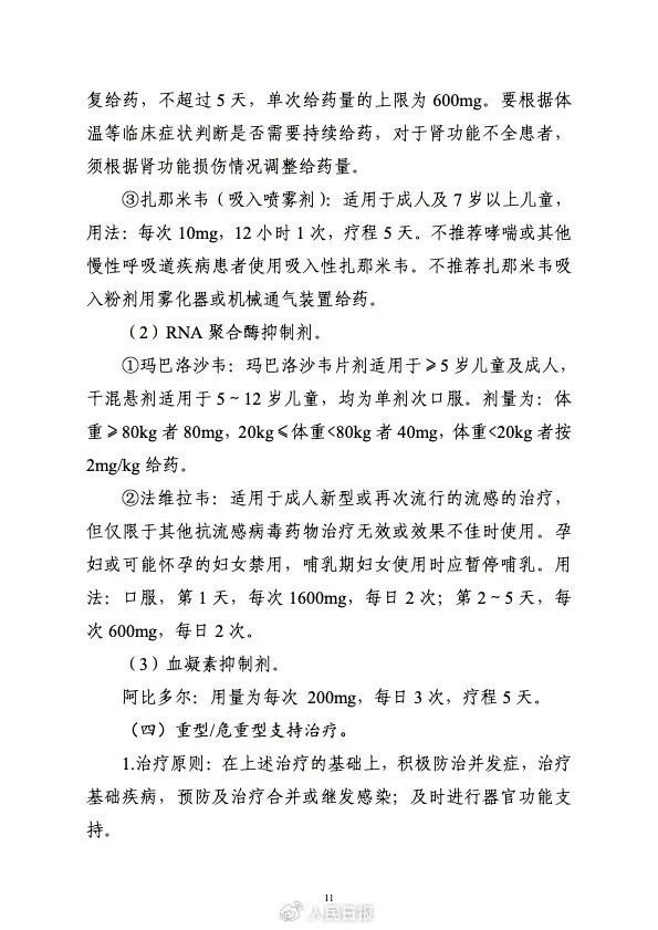 太突然！不敢相信！流感会死人？如何自救！