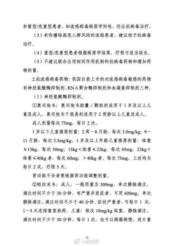 太突然！不敢相信！流感会死人？如何自救！