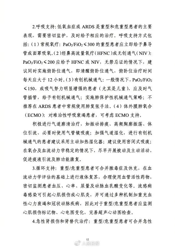 太突然！不敢相信！流感会死人？如何自救！