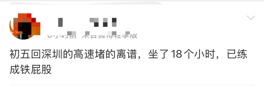 高速上堵到“崩溃”，粤S这些车全部被罚200扣6分！