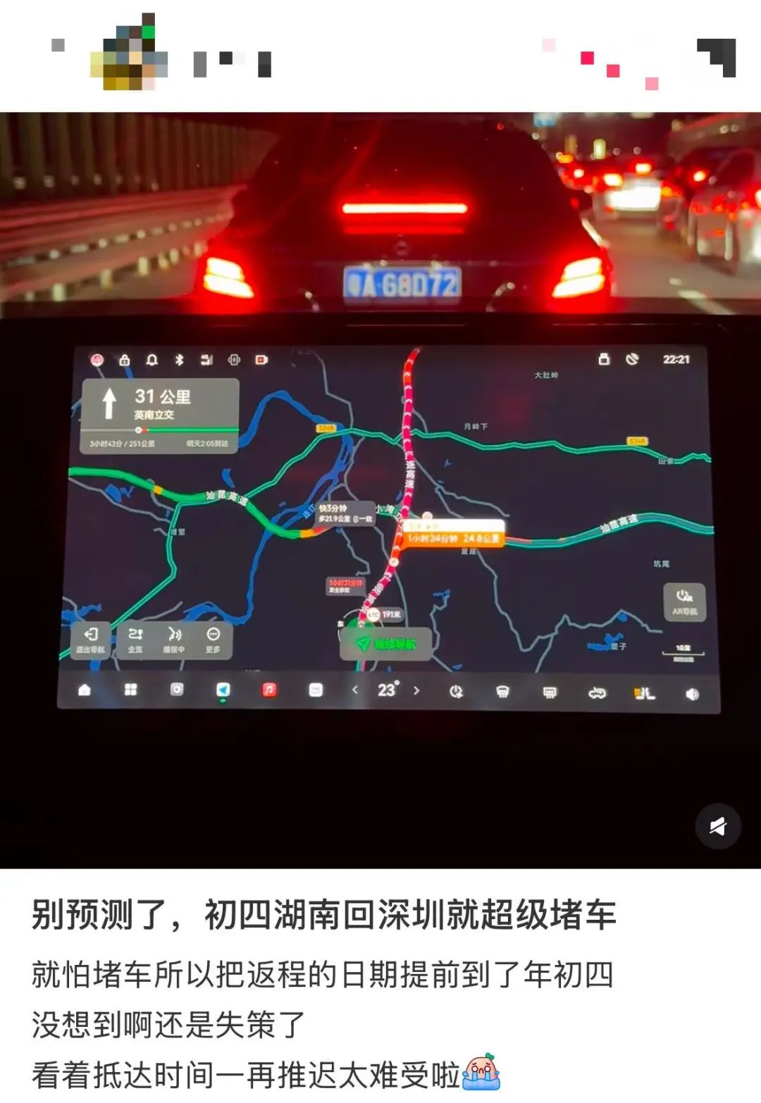 高速上堵到“崩溃”，粤S这些车全部被罚200扣6分！