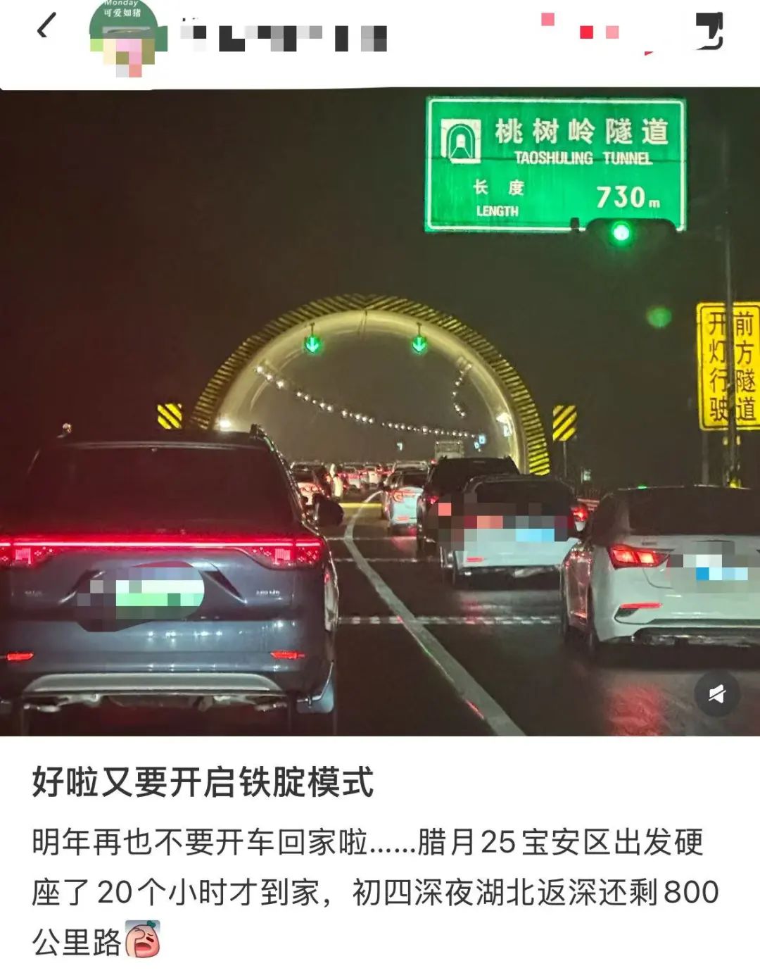 高速上堵到“崩溃”，粤S这些车全部被罚200扣6分！