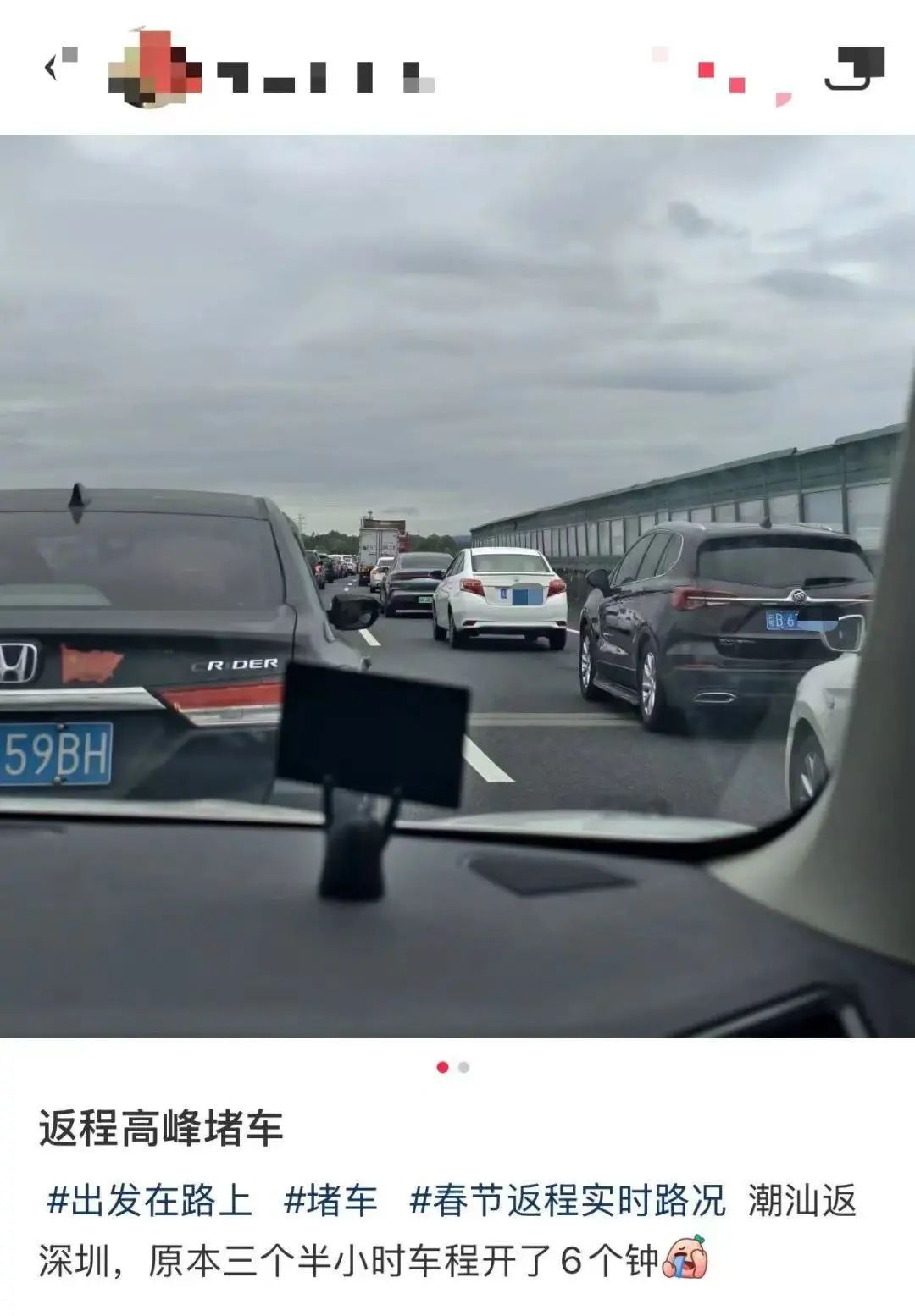高速上堵到“崩溃”，粤S这些车全部被罚200扣6分！