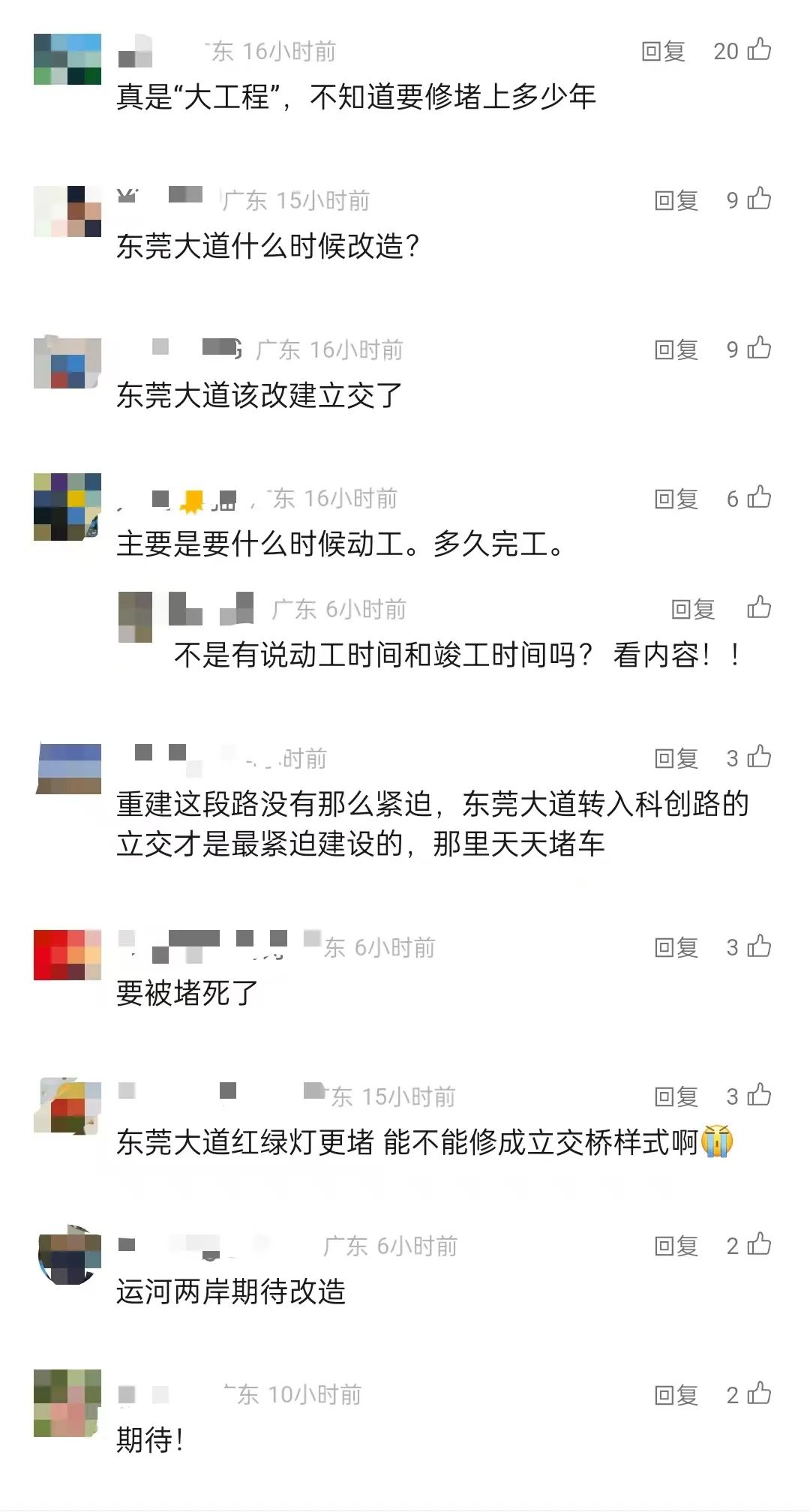 再见了，宏远立交桥！