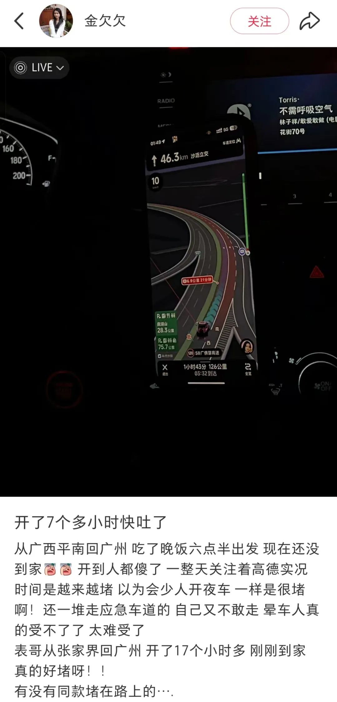 高速上堵到“崩溃”，粤S这些车全部被罚200扣6分！