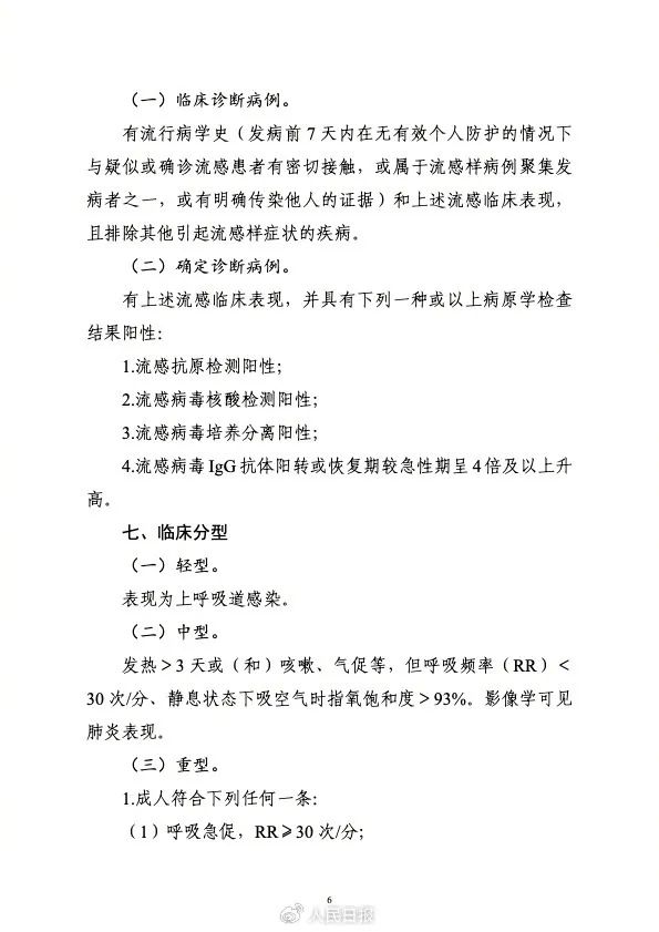 太突然！不敢相信！流感会死人？如何自救！