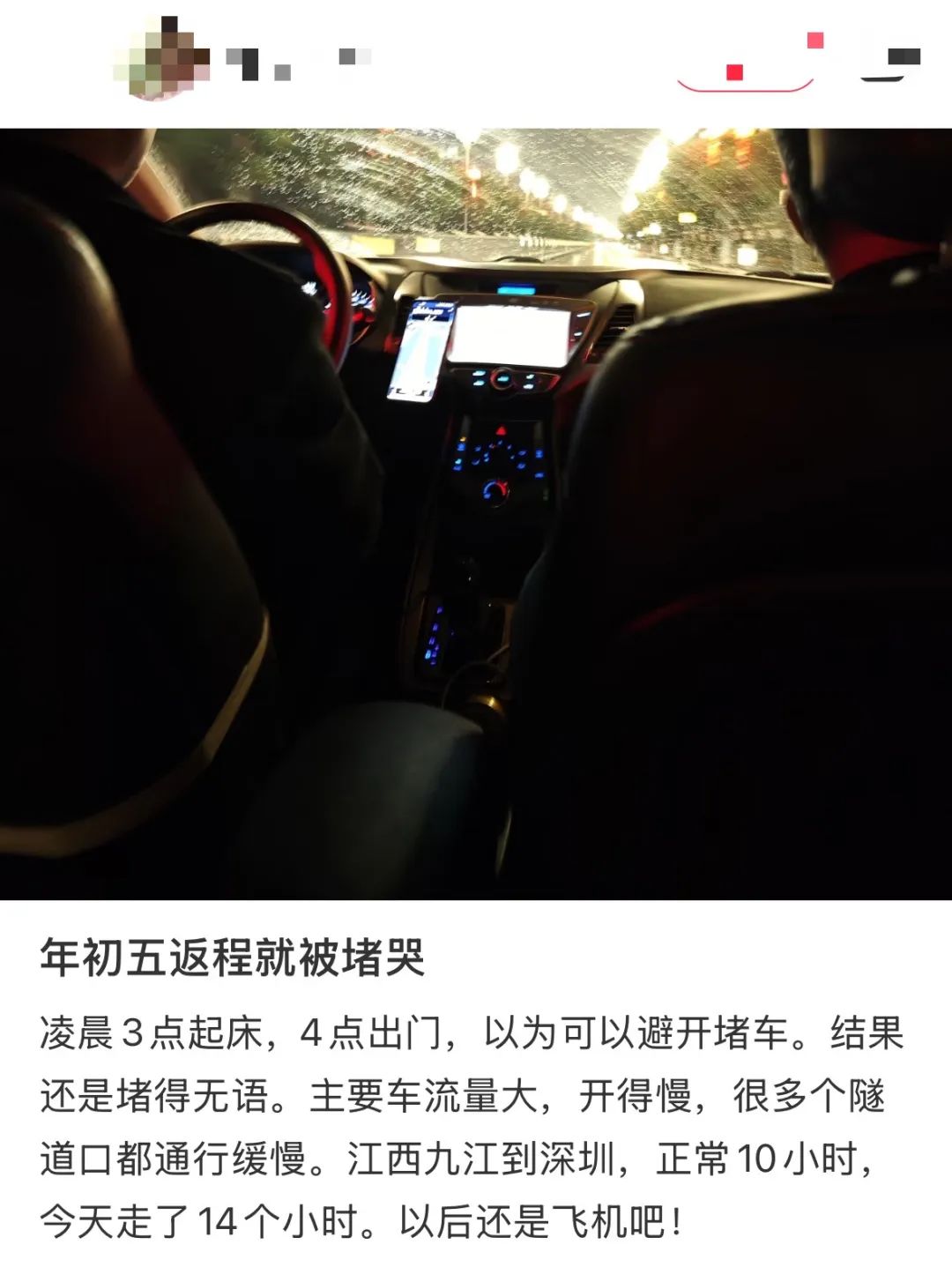 高速上堵到“崩溃”，粤S这些车全部被罚200扣6分！