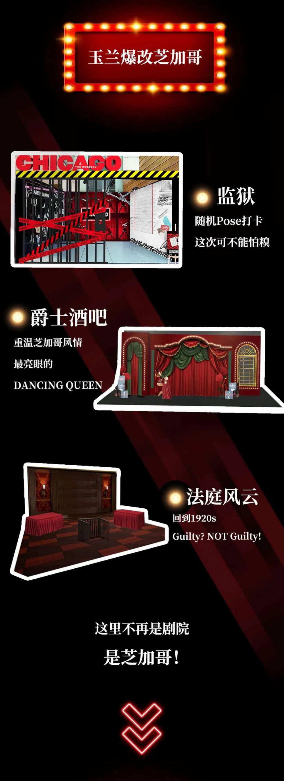 赠票 | 玉兰大剧院开放日来了，邀你解锁三大新场景！