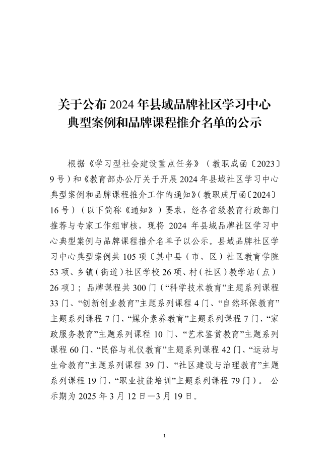 教育部推介！南城免费“成人托管班”凭实力出圈啦！