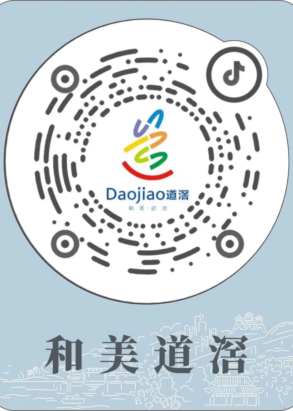 道滘镇召开党委（扩大）会议，传达学习习近平总书记重要讲话精神和全国两会精神