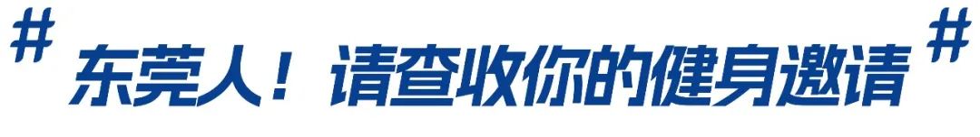 听说东莞年轻人,下班后去的最多的竟然是这里?