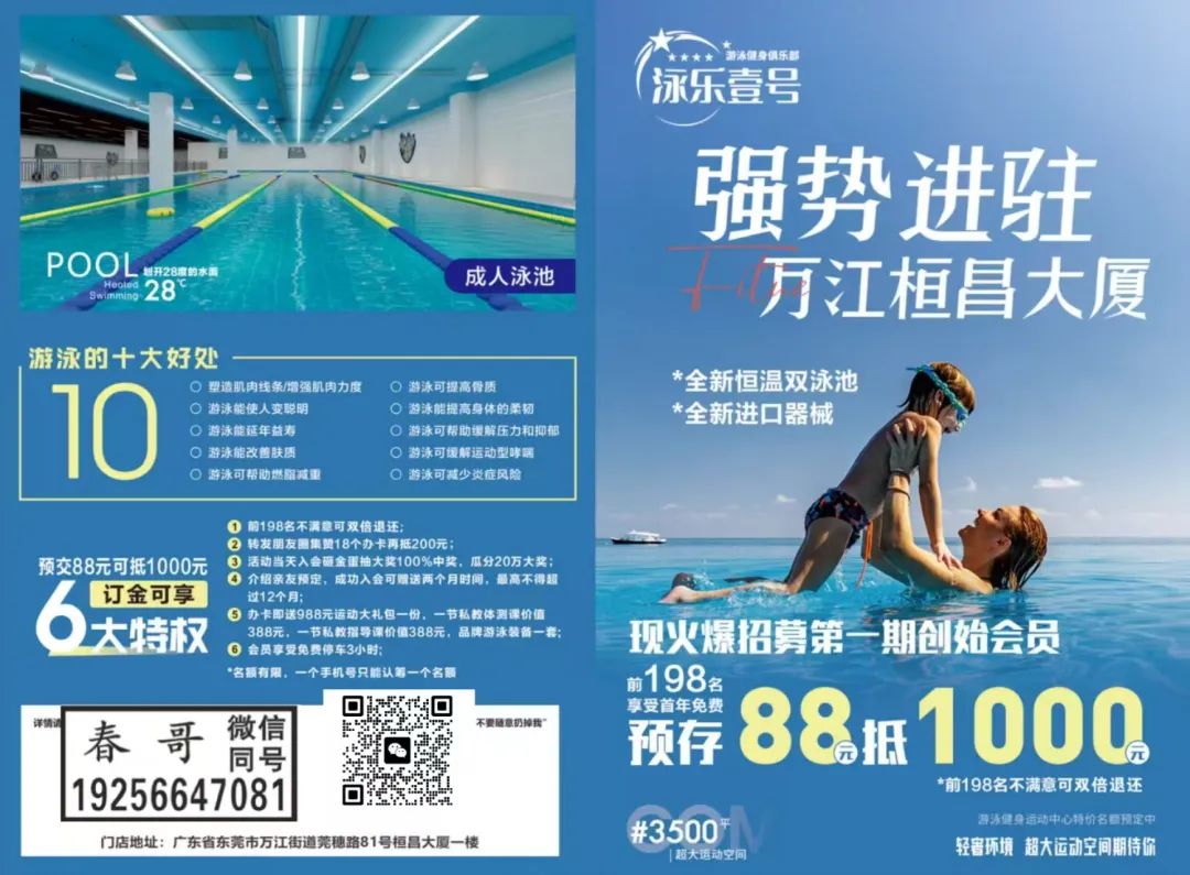 听说东莞年轻人，下班后去的最多的竟然是这里？