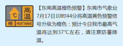 最强14级！东莞预警升级！可能正面袭击！