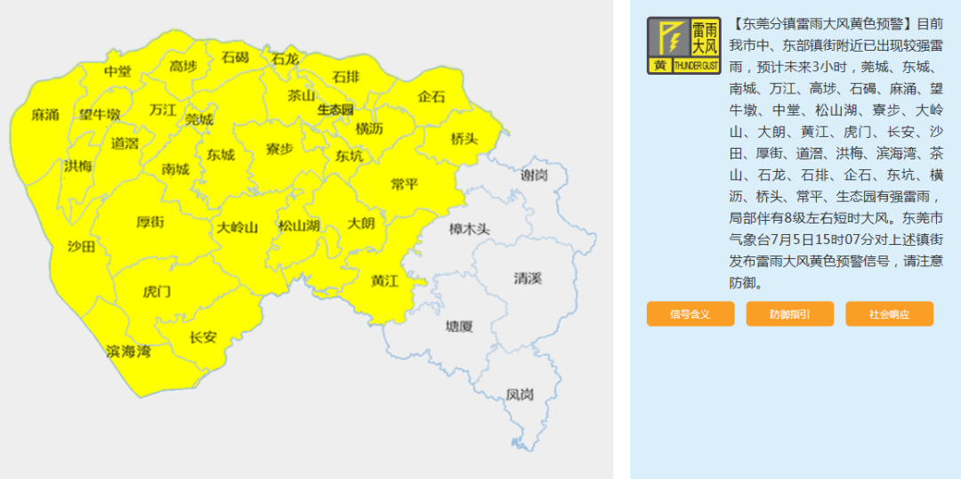 刚刚确认！即将杀到东莞！近3天尽量少出门！