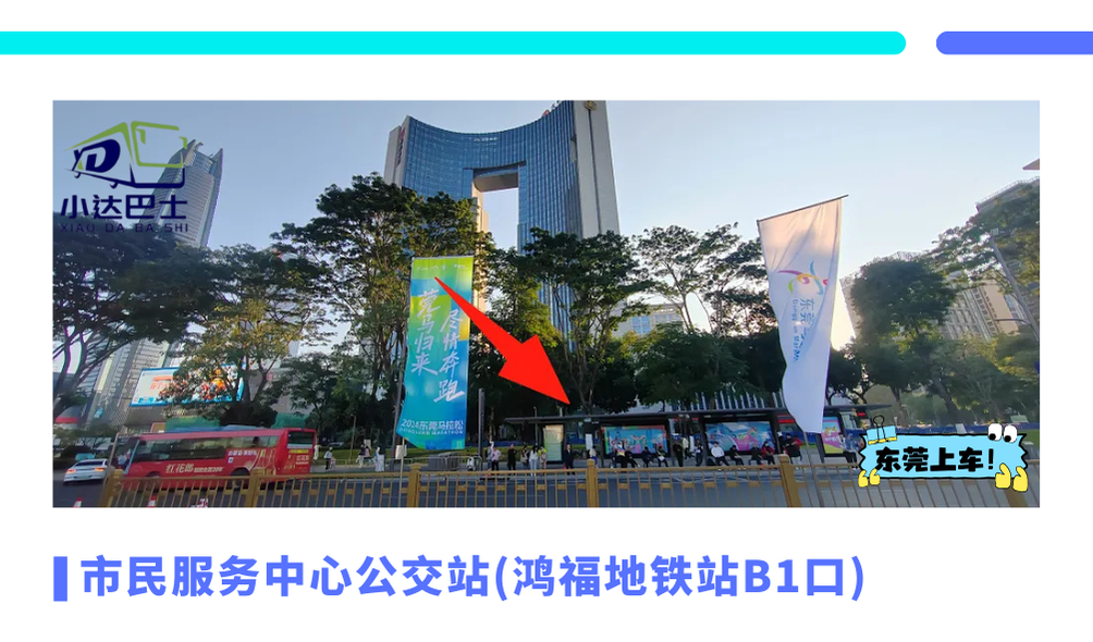 紧急通知！小达巴士杀疯了！东莞⇌珠海澳门1元直达