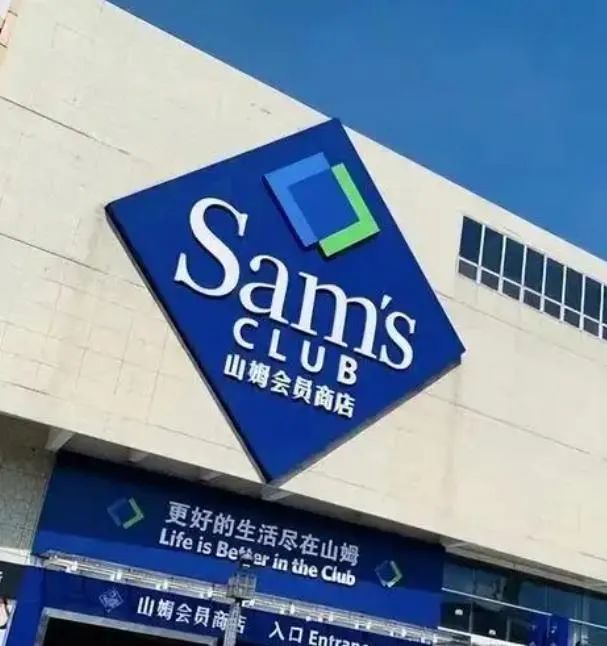 东莞第二家山姆要来了！预计开业时间...