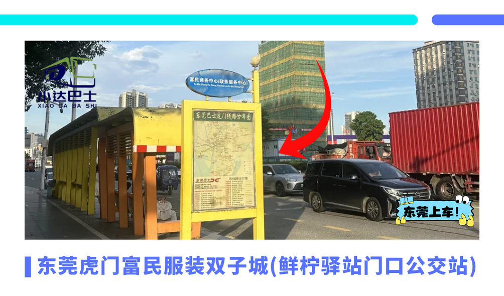 紧急通知！小达巴士杀疯了！东莞⇌珠海澳门1元直达