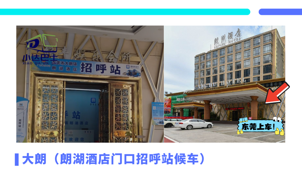 紧急通知！小达巴士杀疯了！东莞⇌珠海澳门1元直达