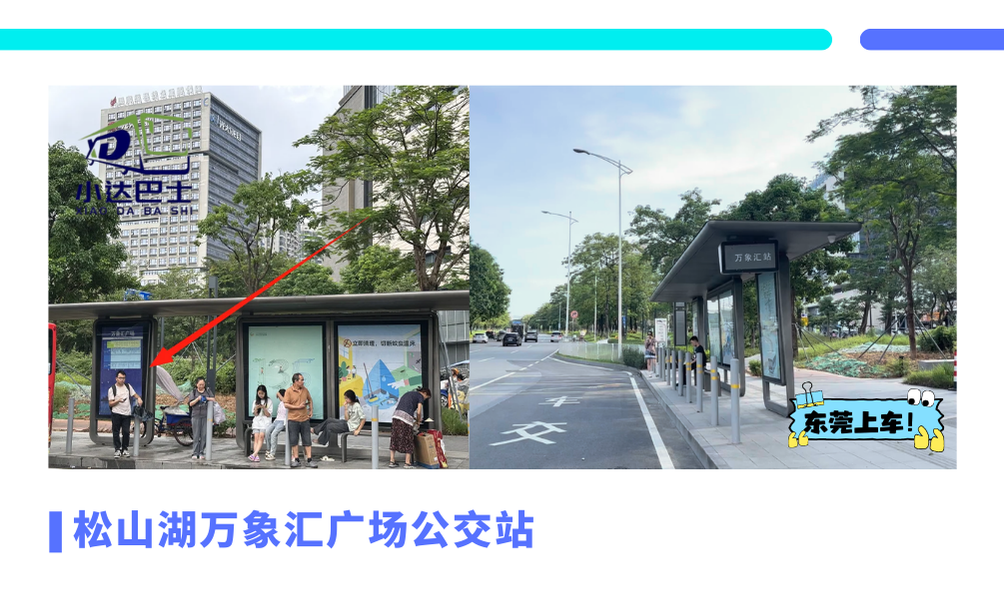 紧急通知！小达巴士杀疯了！东莞⇌珠海澳门1元直达