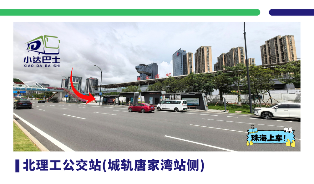 紧急通知！小达巴士杀疯了！东莞⇌珠海澳门1元直达