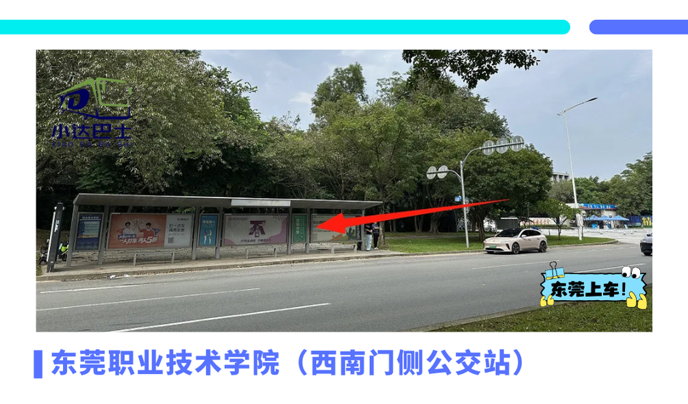 紧急通知！小达巴士杀疯了！东莞⇌珠海澳门1元直达