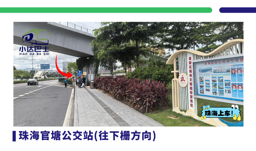 紧急通知！小达巴士杀疯了！东莞⇌珠海澳门1元直达