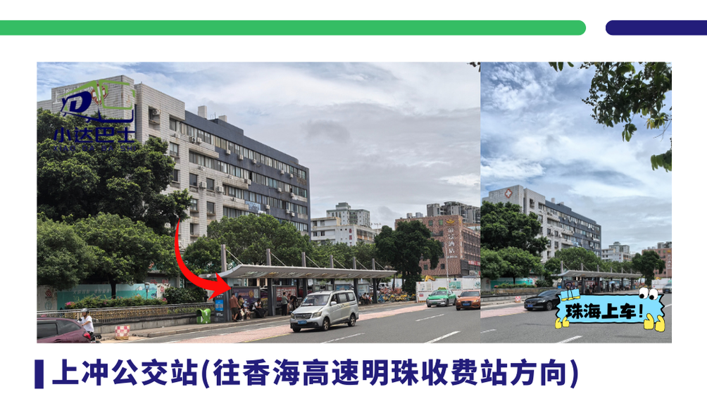 紧急通知！小达巴士杀疯了！东莞⇌珠海澳门1元直达
