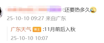 wechat_2025-10-10_102038_752.png