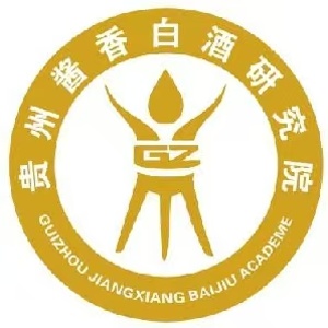 贵州酱香白酒研究院